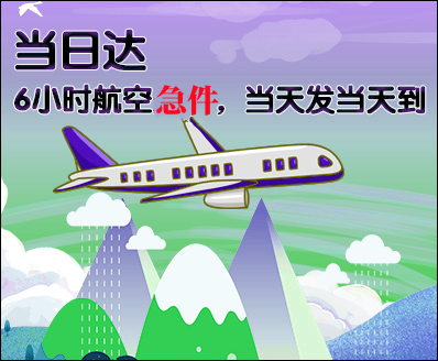 宜宾空运西宁机场